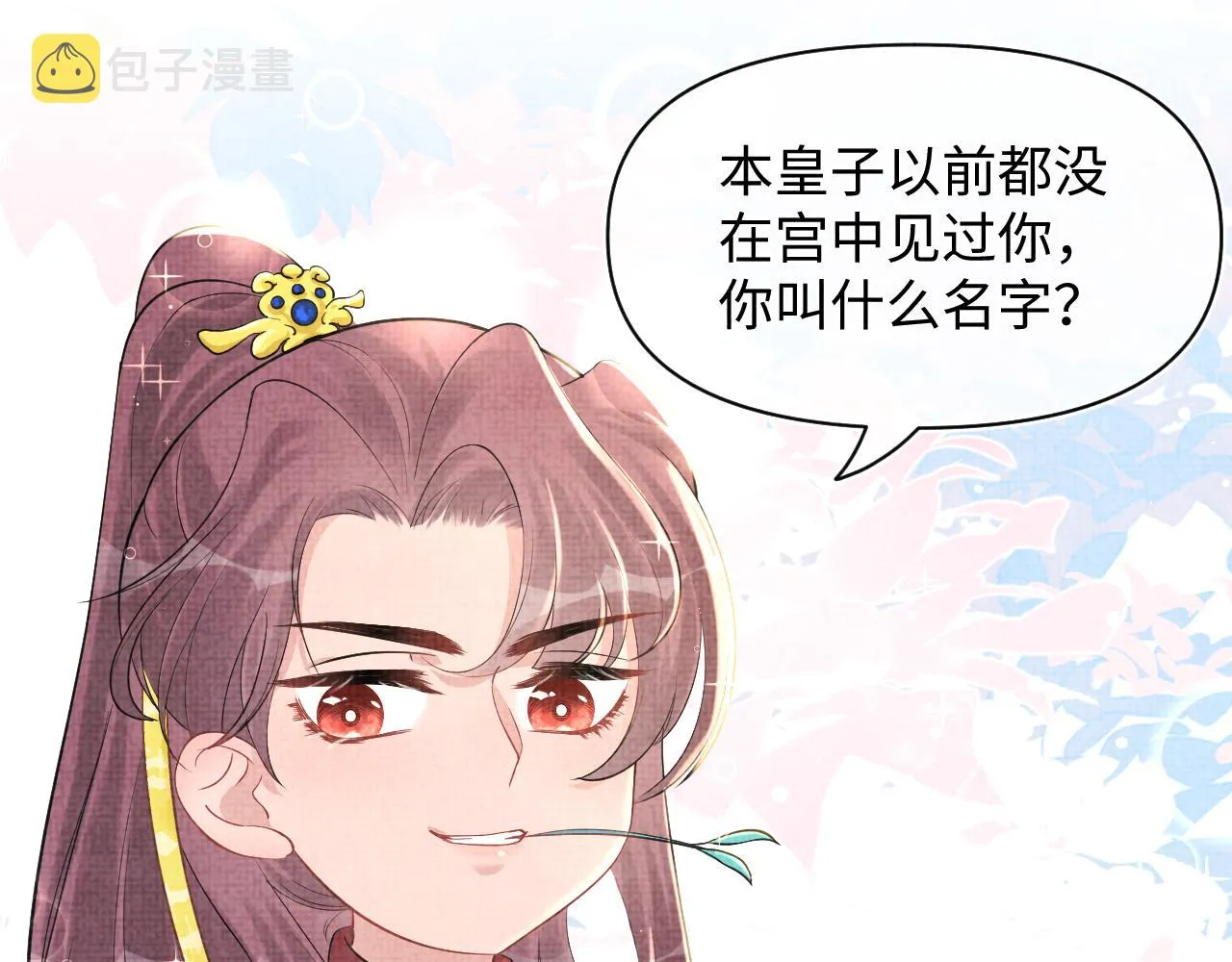 第22话 无法拒绝的请求 第106页