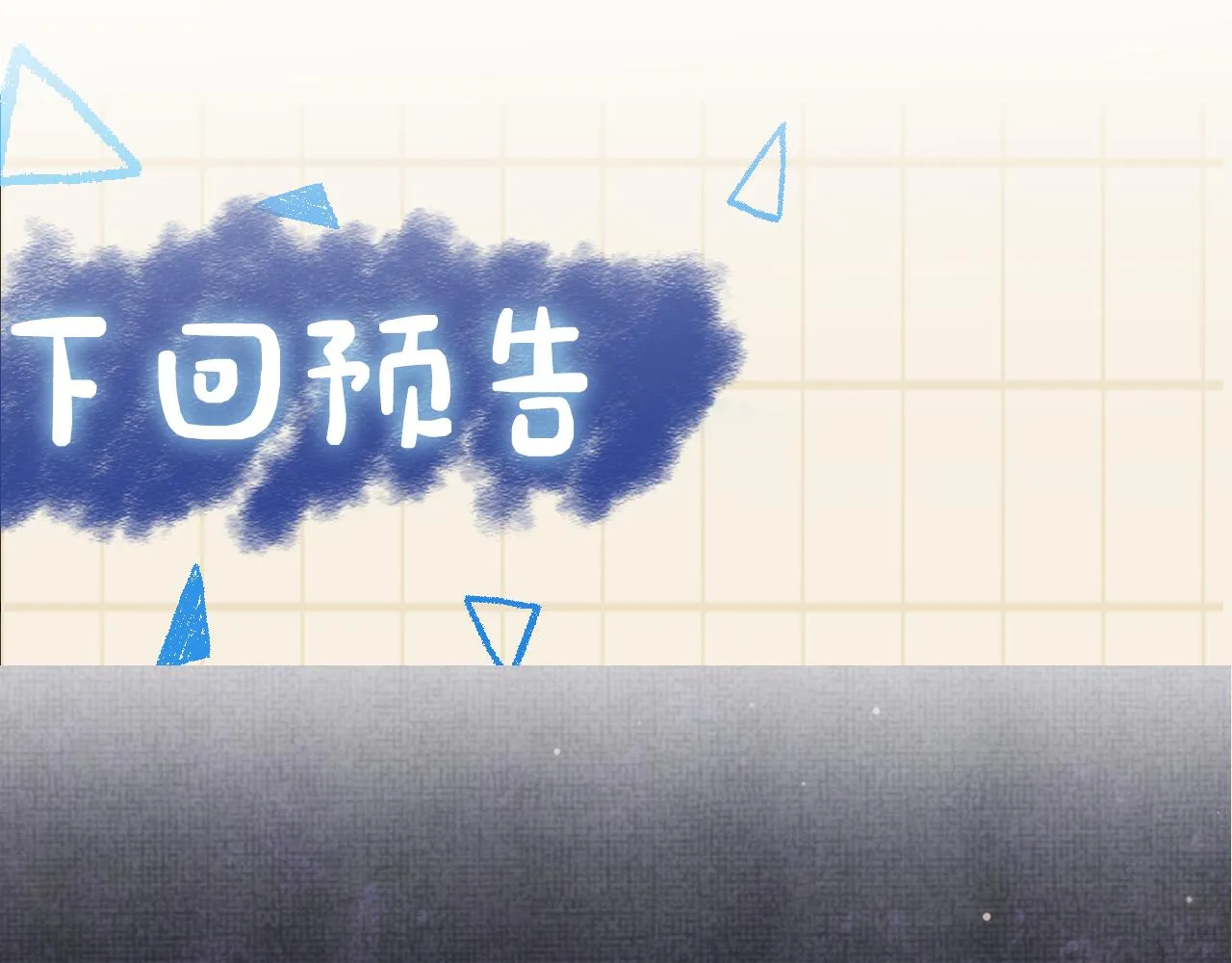 第22话 无法拒绝的请求 第109页