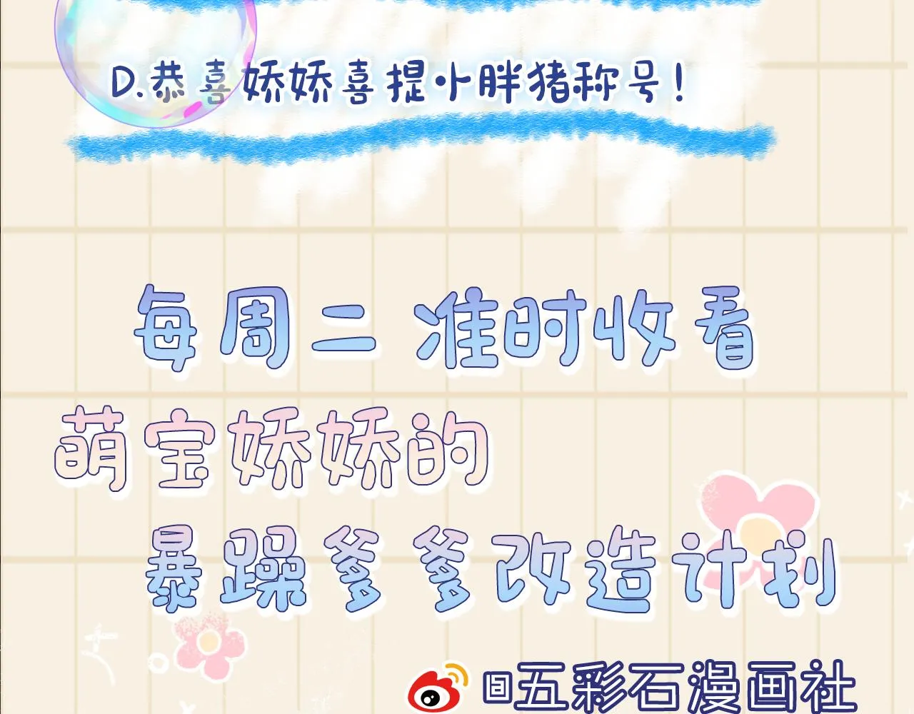 第22话 无法拒绝的请求 第116页