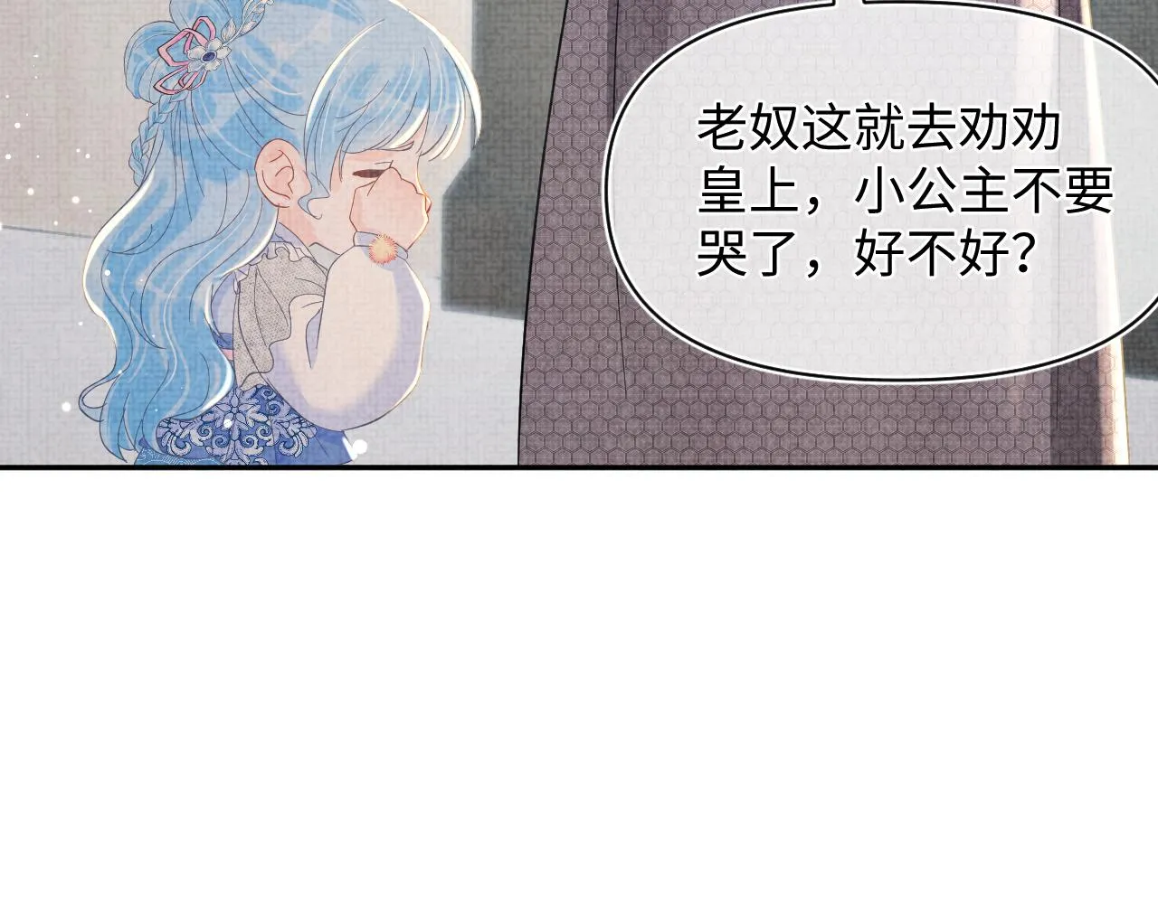 第24话 爹爹陪着你 第19页