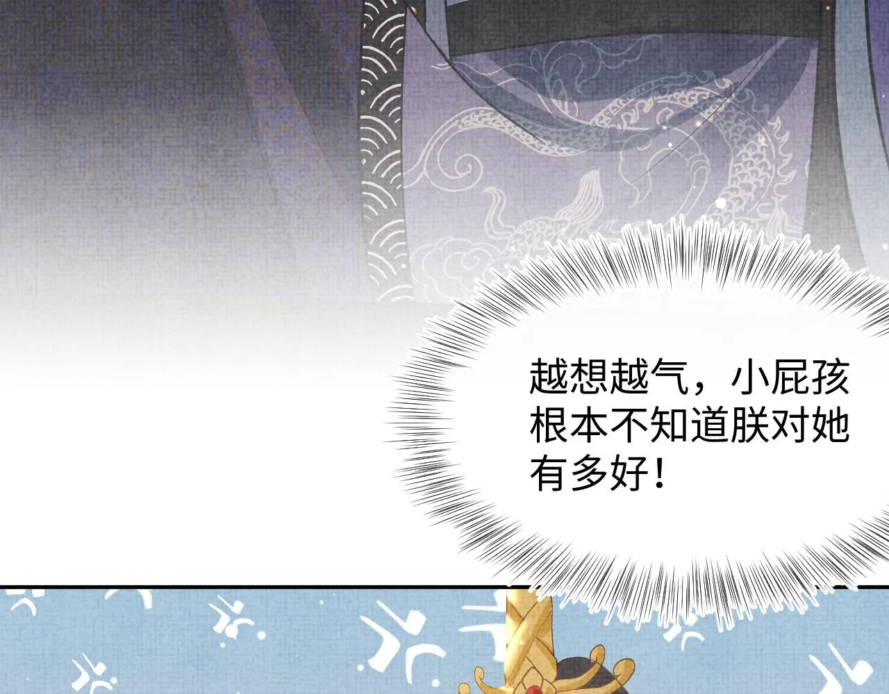 第24话 爹爹陪着你 第23页