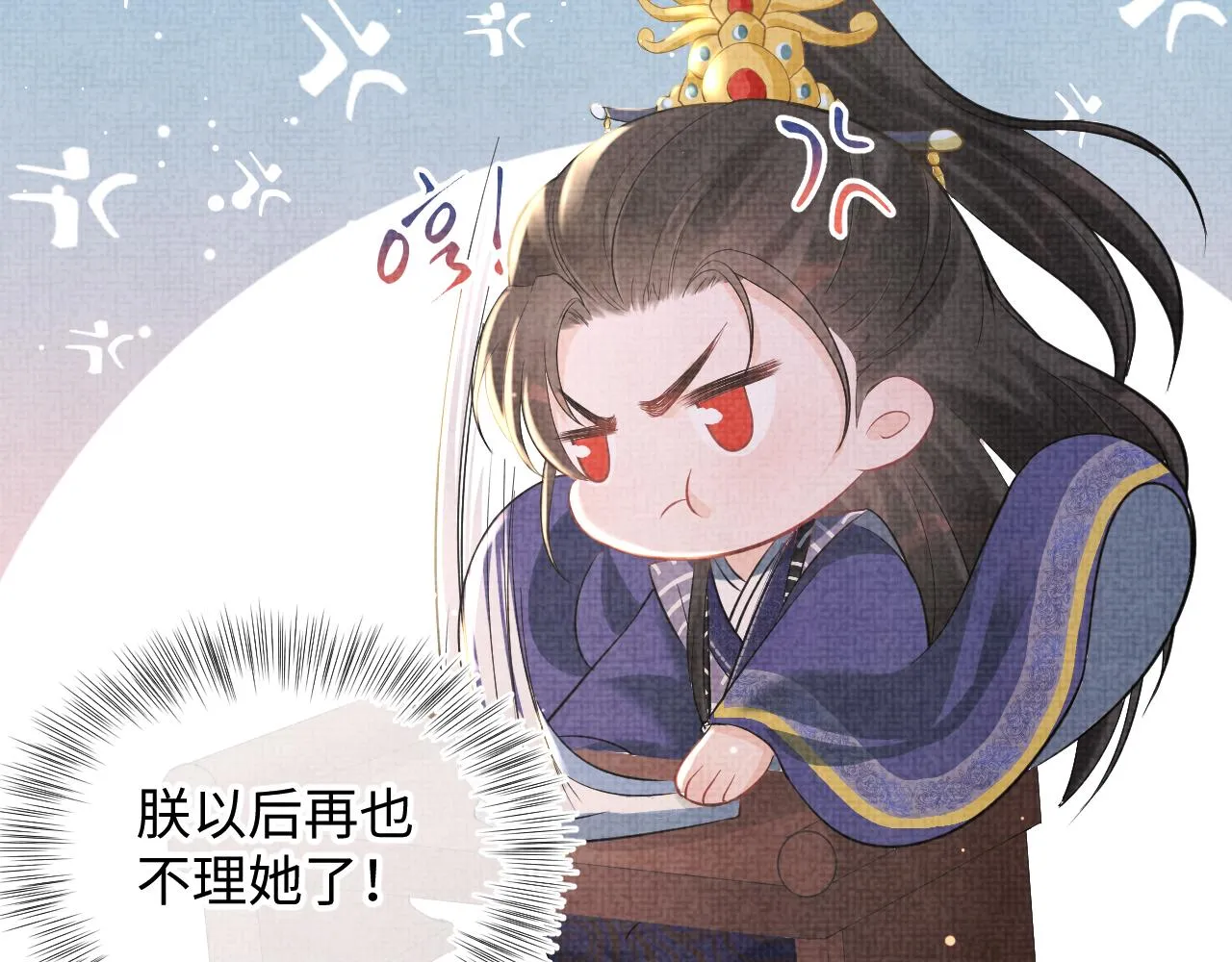 第24话 爹爹陪着你 第24页
