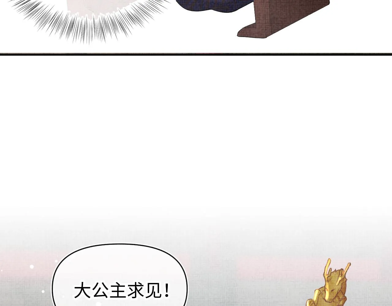 第24话 爹爹陪着你 第25页