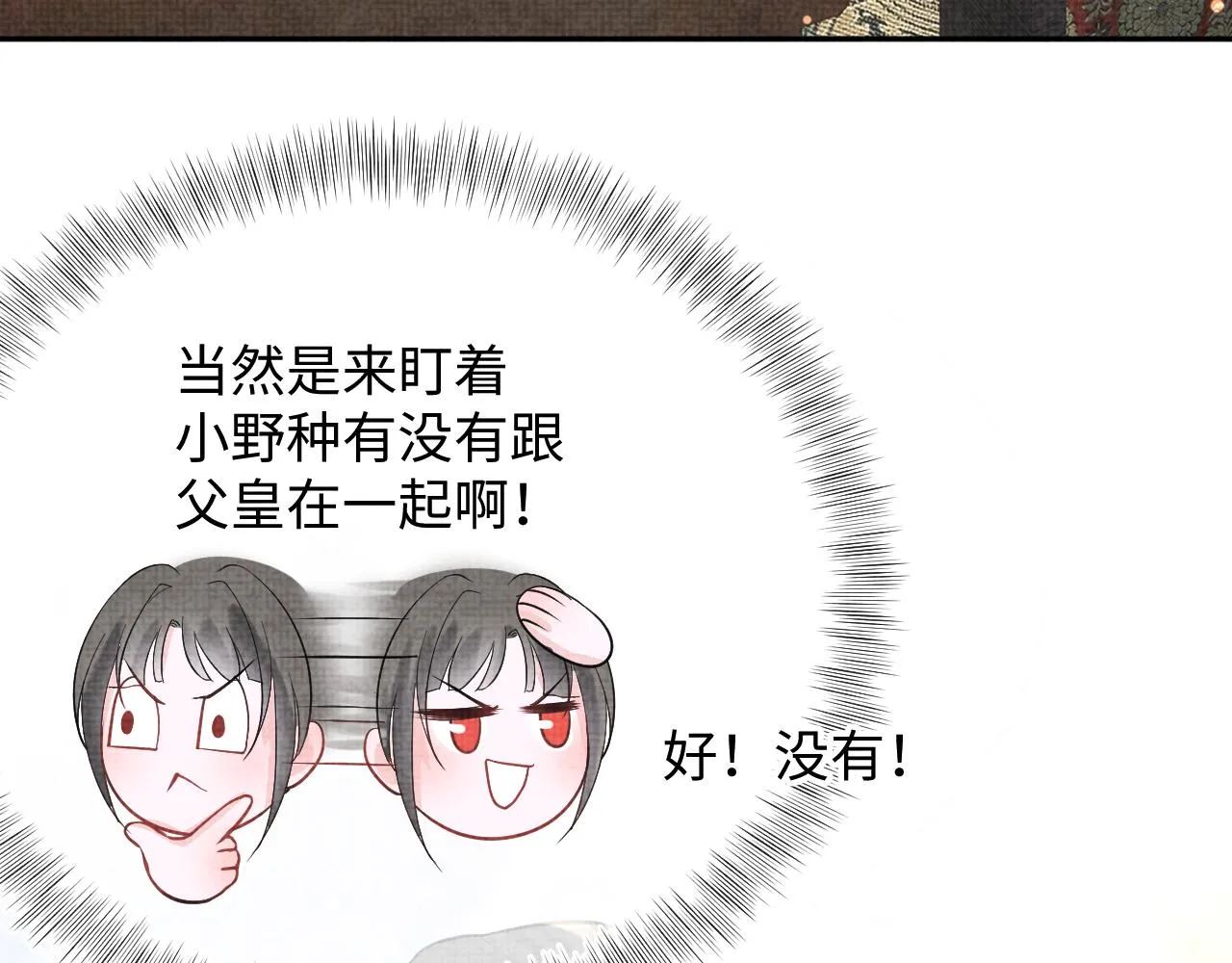 第24话 爹爹陪着你 第30页