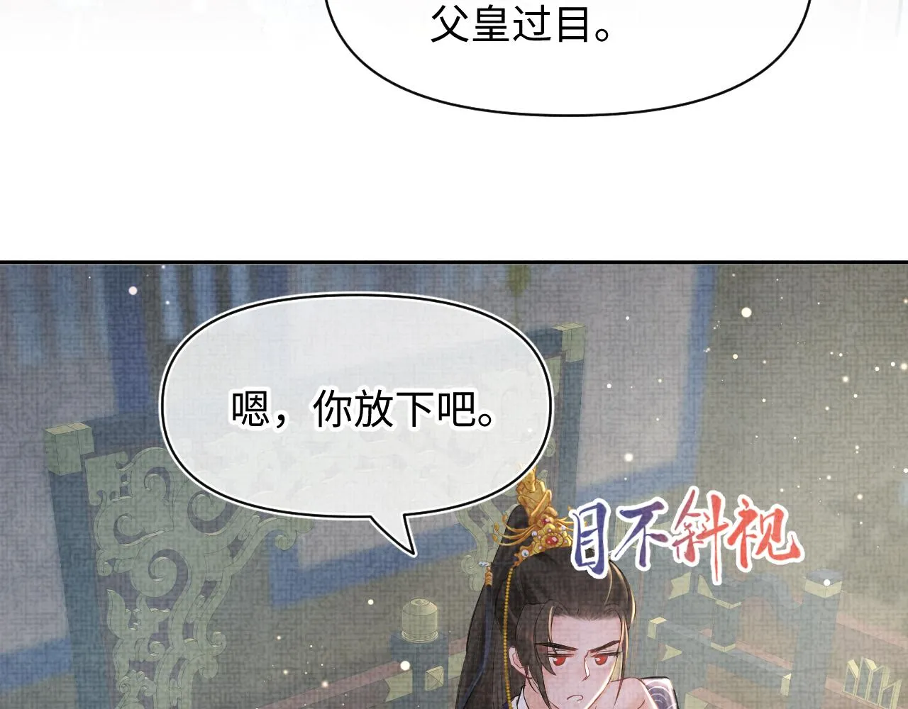 第24话 爹爹陪着你 第33页