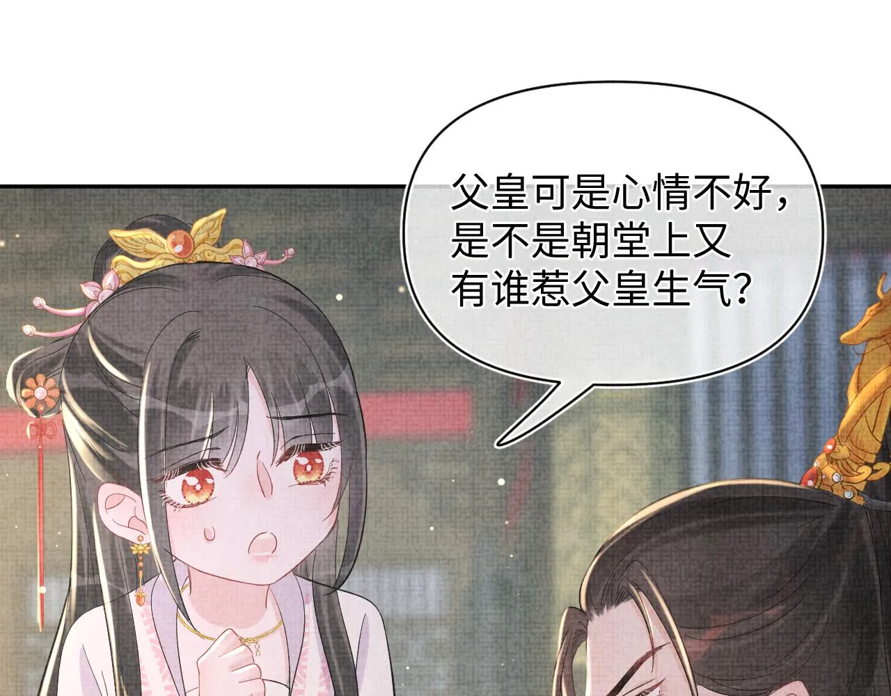 第24话 爹爹陪着你 第35页
