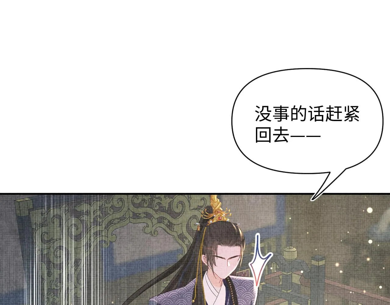 第24话 爹爹陪着你 第37页
