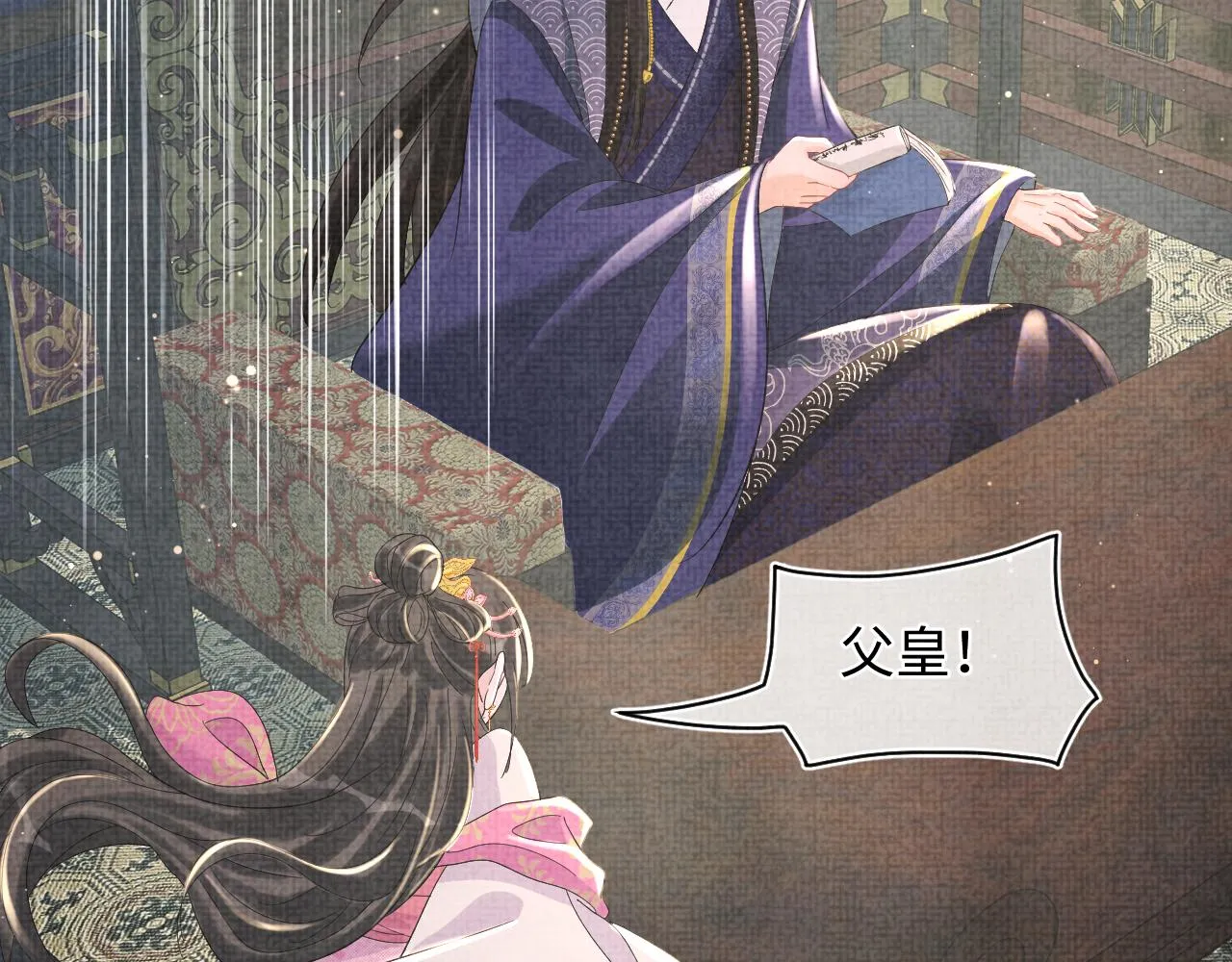 第24话 爹爹陪着你 第38页