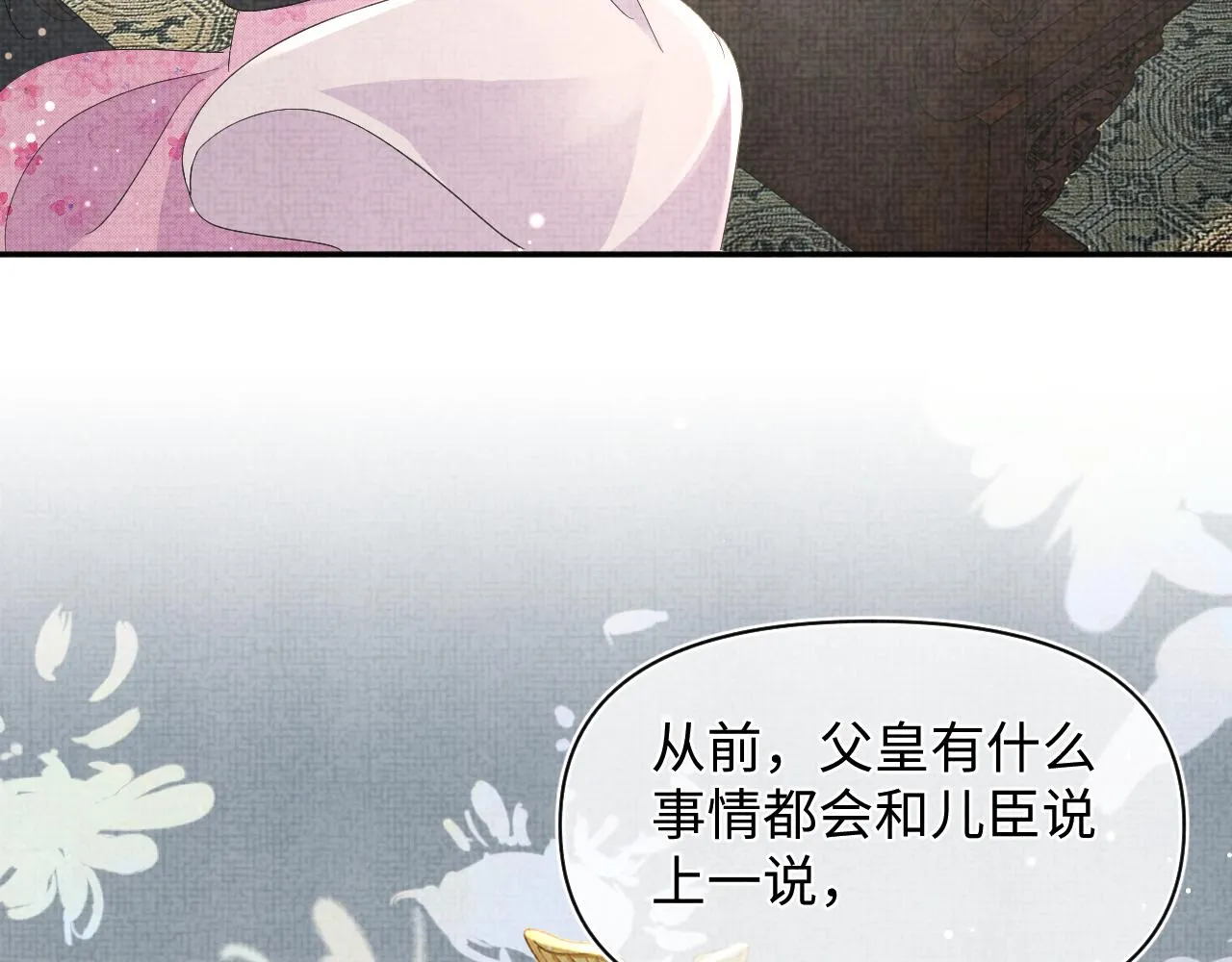 第24话 爹爹陪着你 第39页