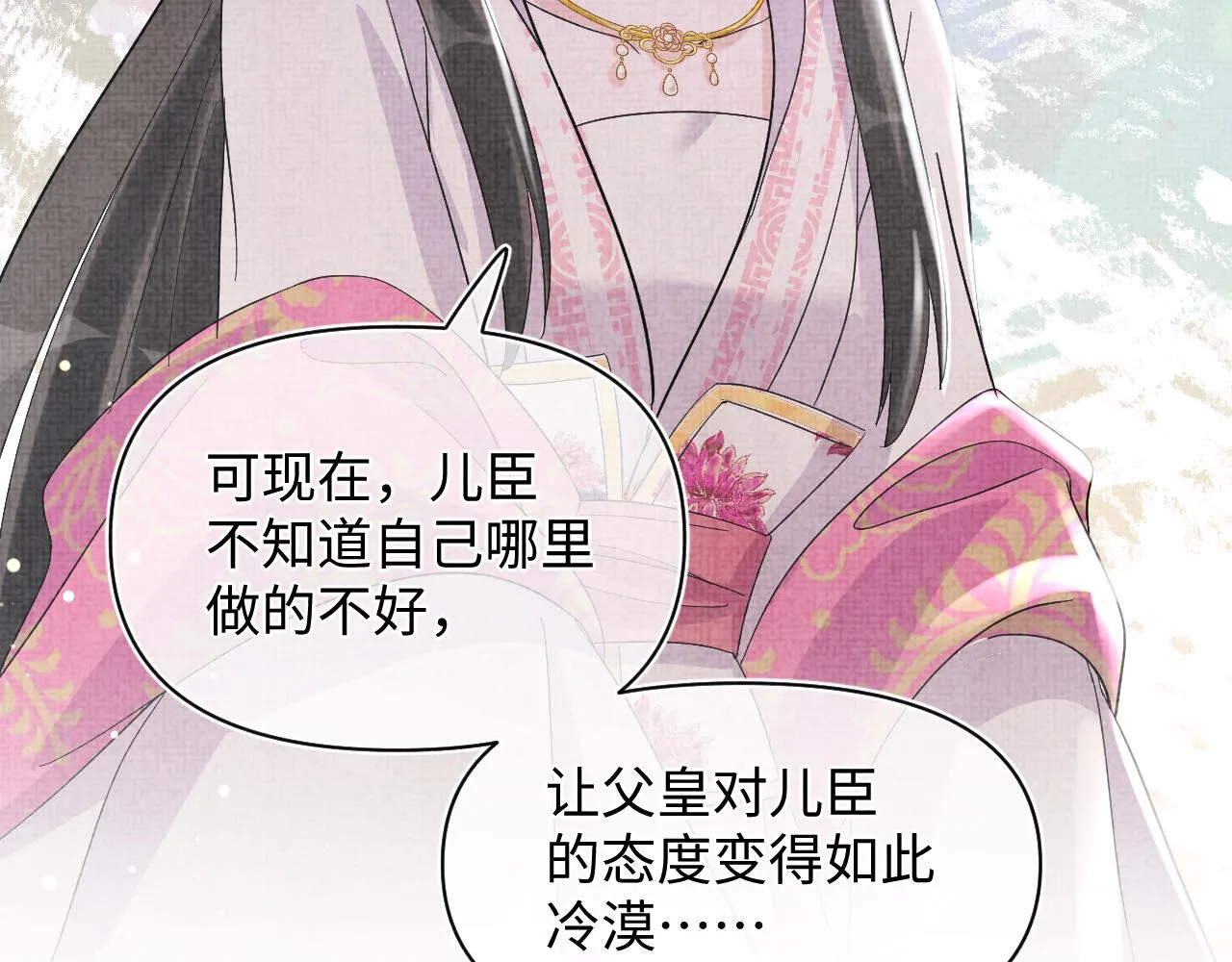 第24话 爹爹陪着你 第41页