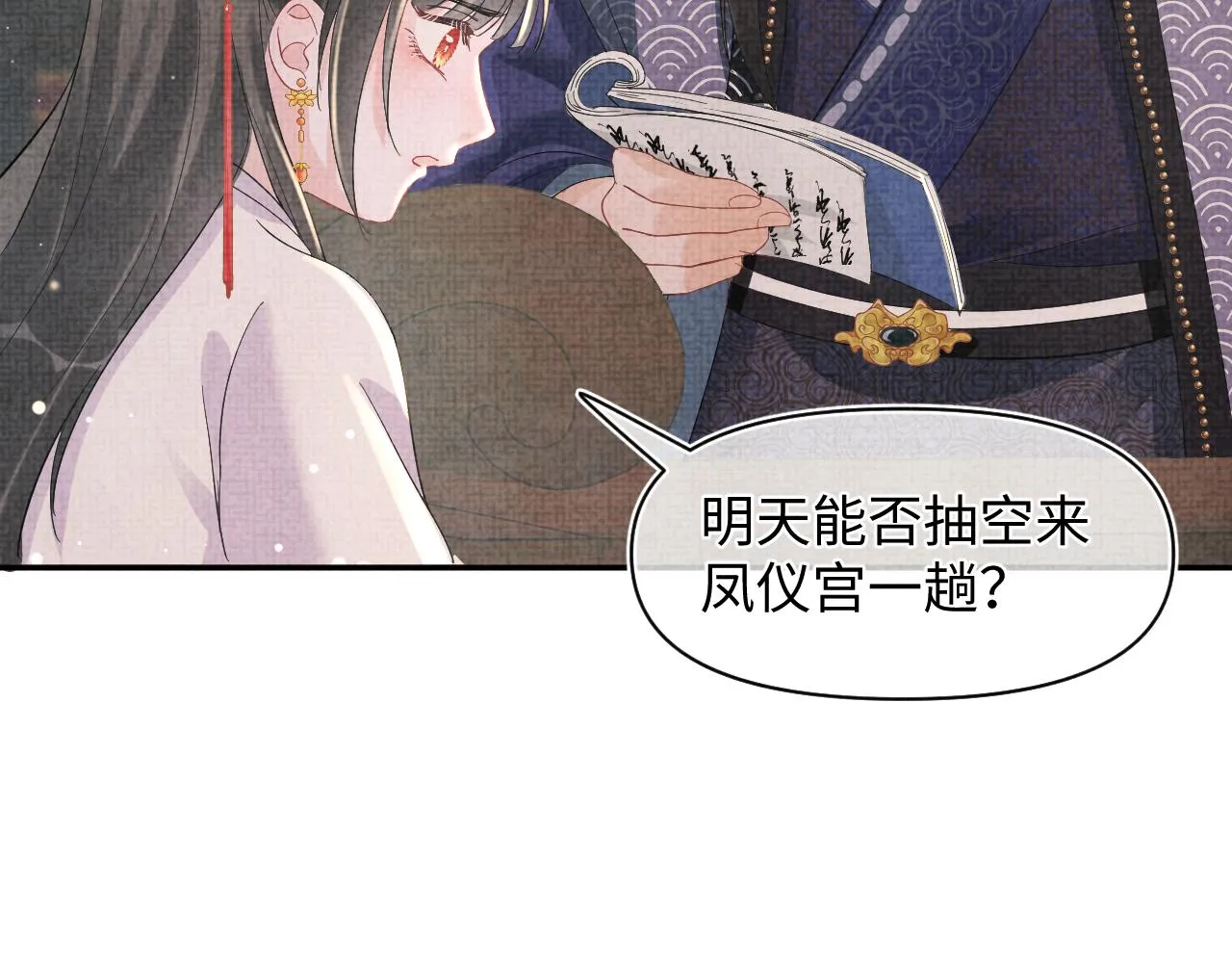 第24话 爹爹陪着你 第44页