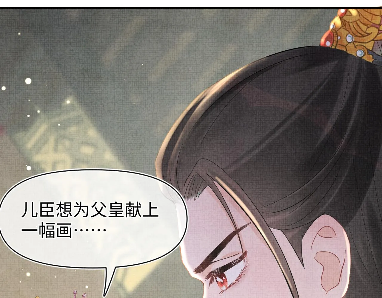 第24话 爹爹陪着你 第45页
