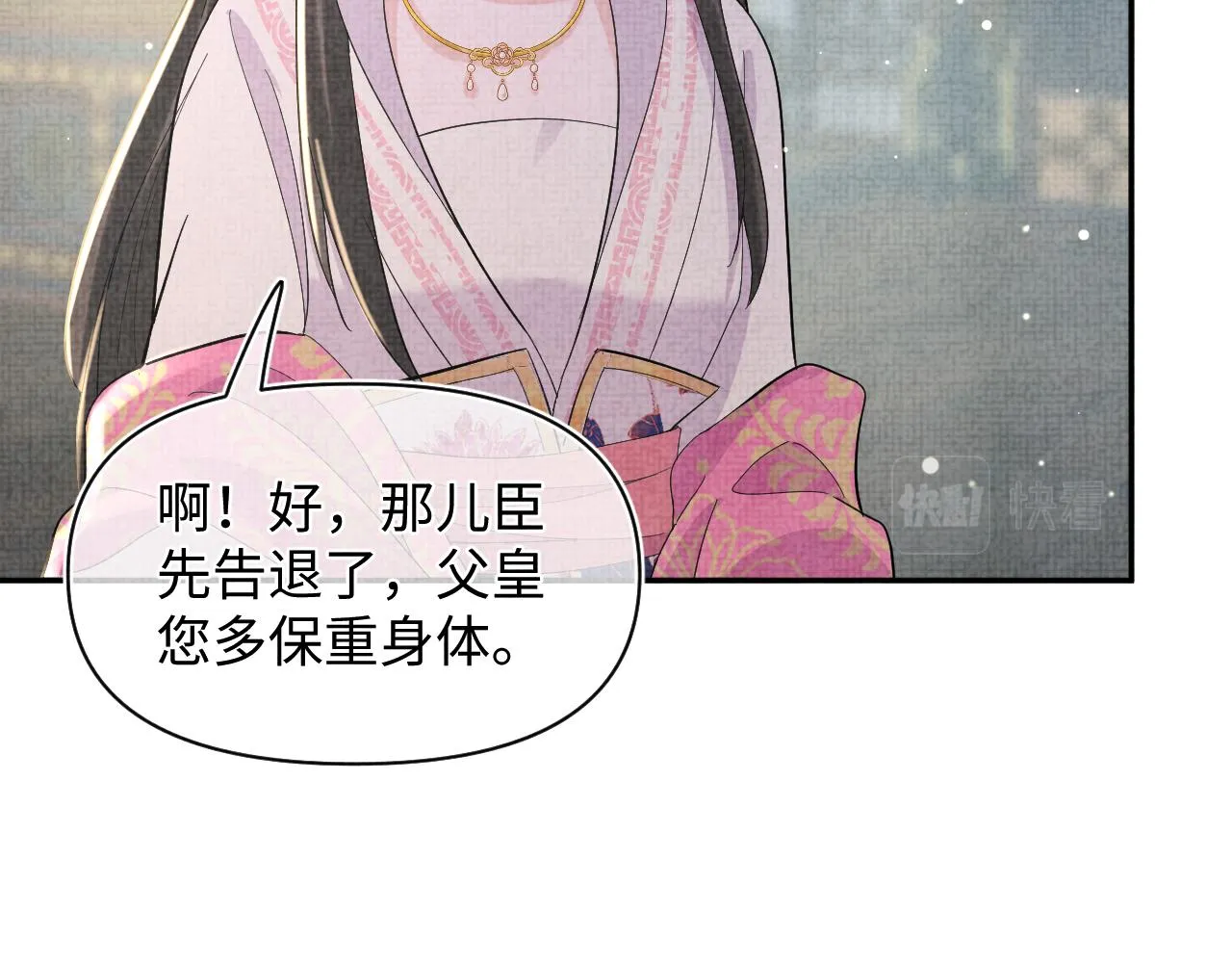 第24话 爹爹陪着你 第49页
