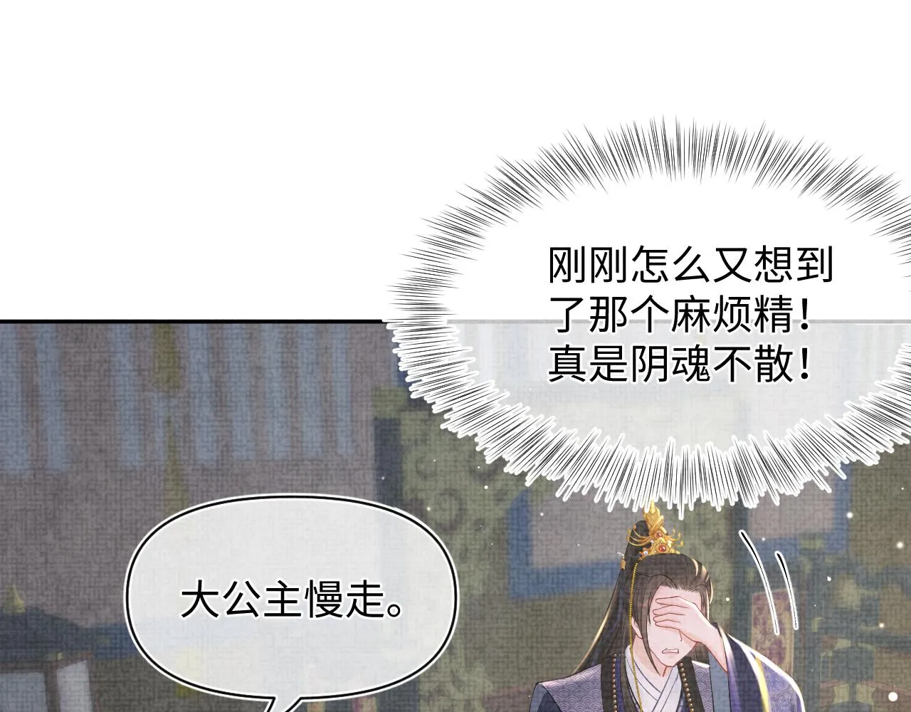 第24话 爹爹陪着你 第50页