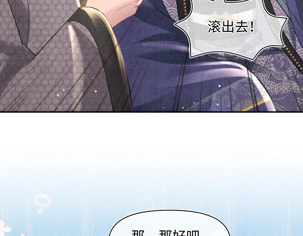 第24话 爹爹陪着你 第54页