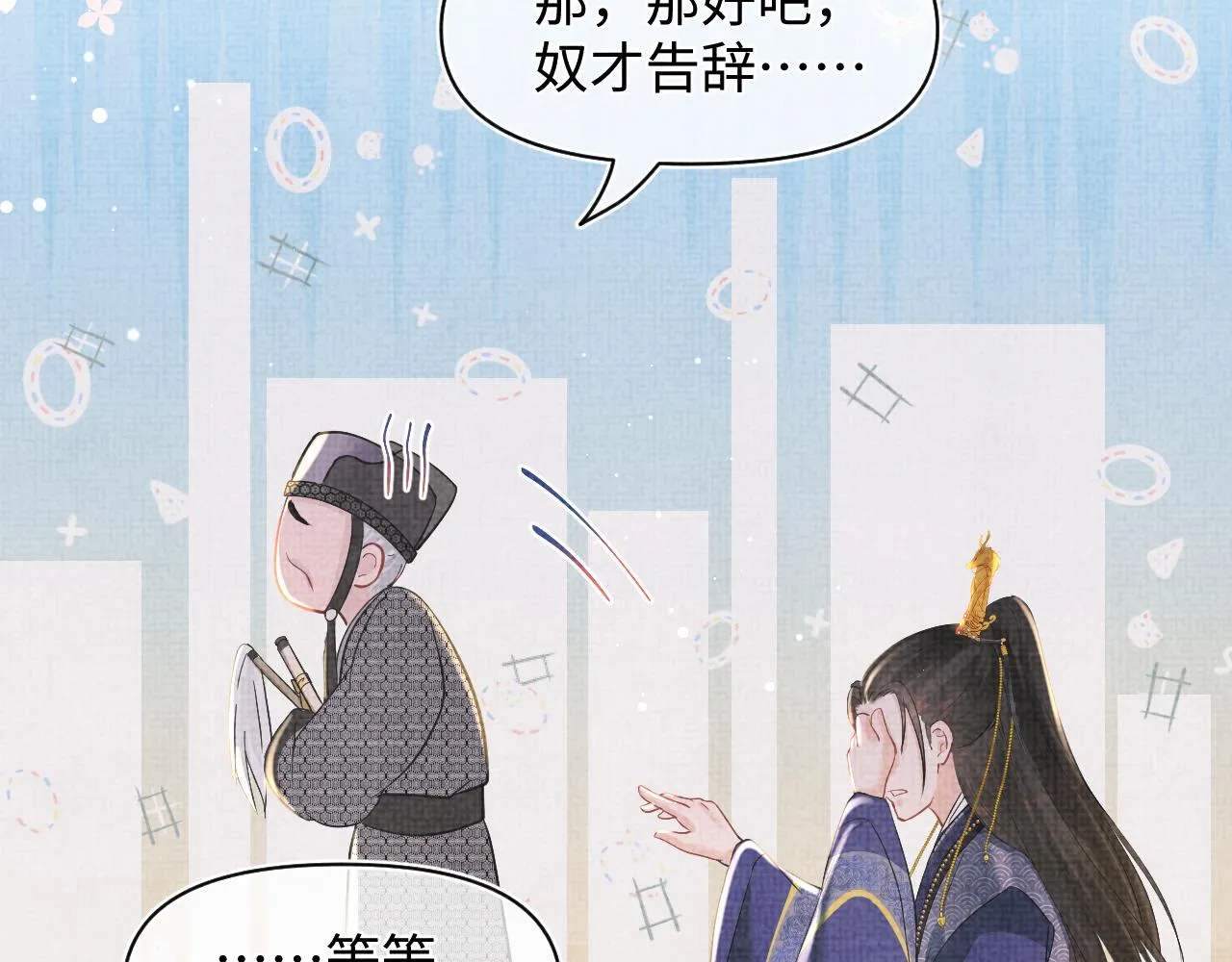 第24话 爹爹陪着你 第55页