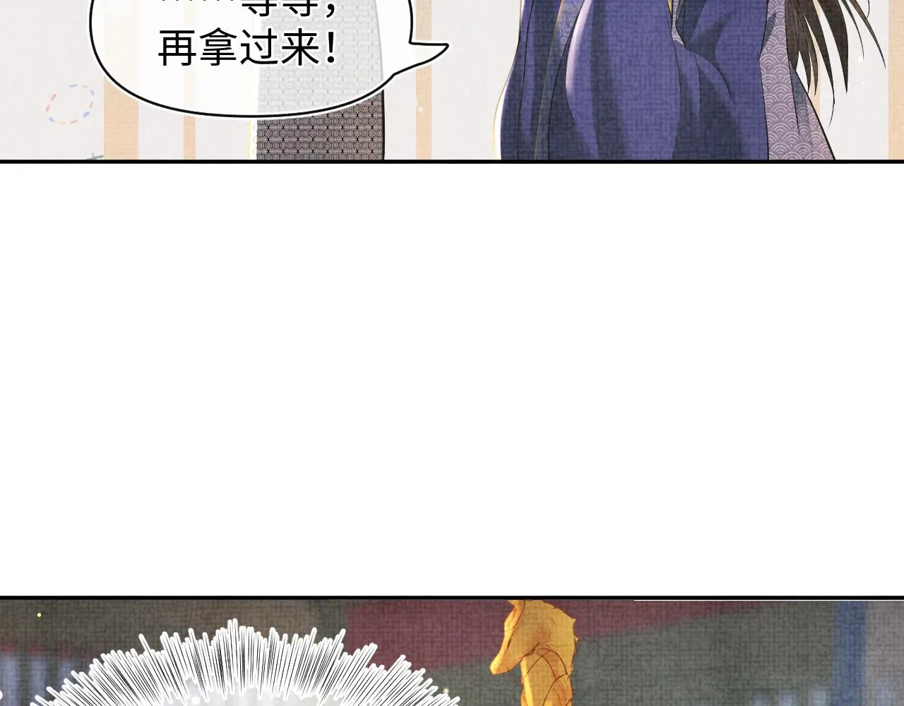 第24话 爹爹陪着你 第56页