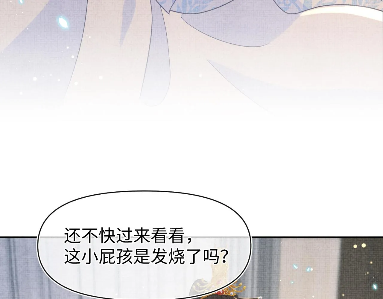 第24话 爹爹陪着你 第67页