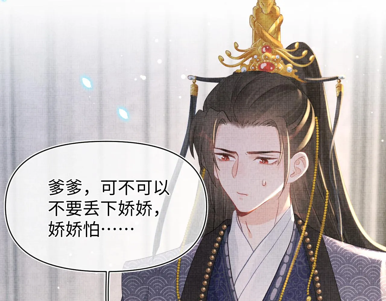 第24话 爹爹陪着你 第74页