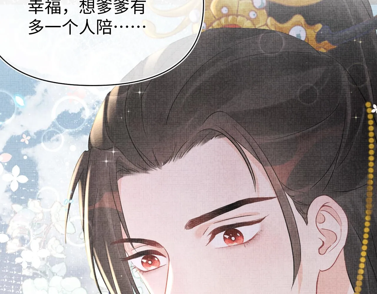 第24话 爹爹陪着你 第77页