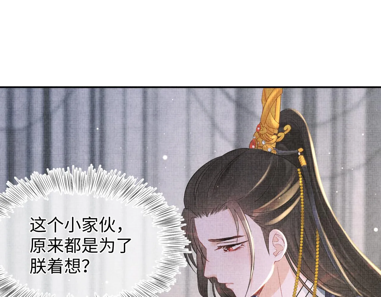第24话 爹爹陪着你 第80页