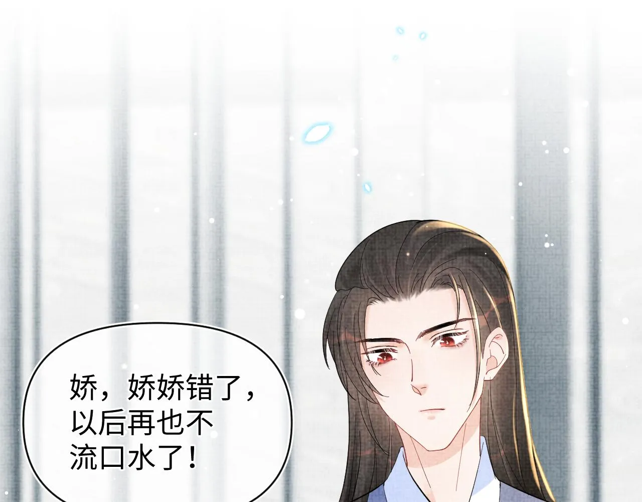 第24话 爹爹陪着你 第99页