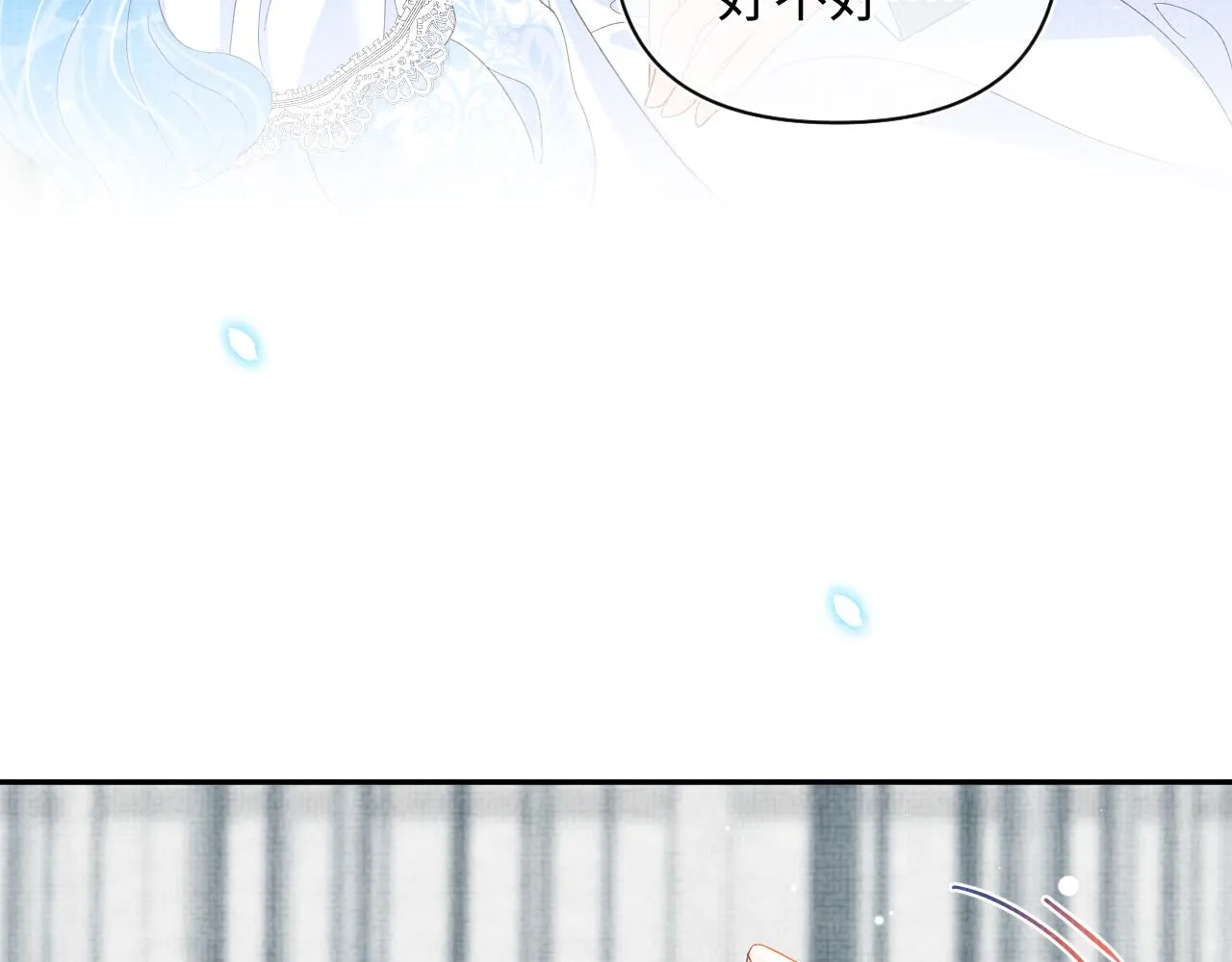 第24话 爹爹陪着你 第101页