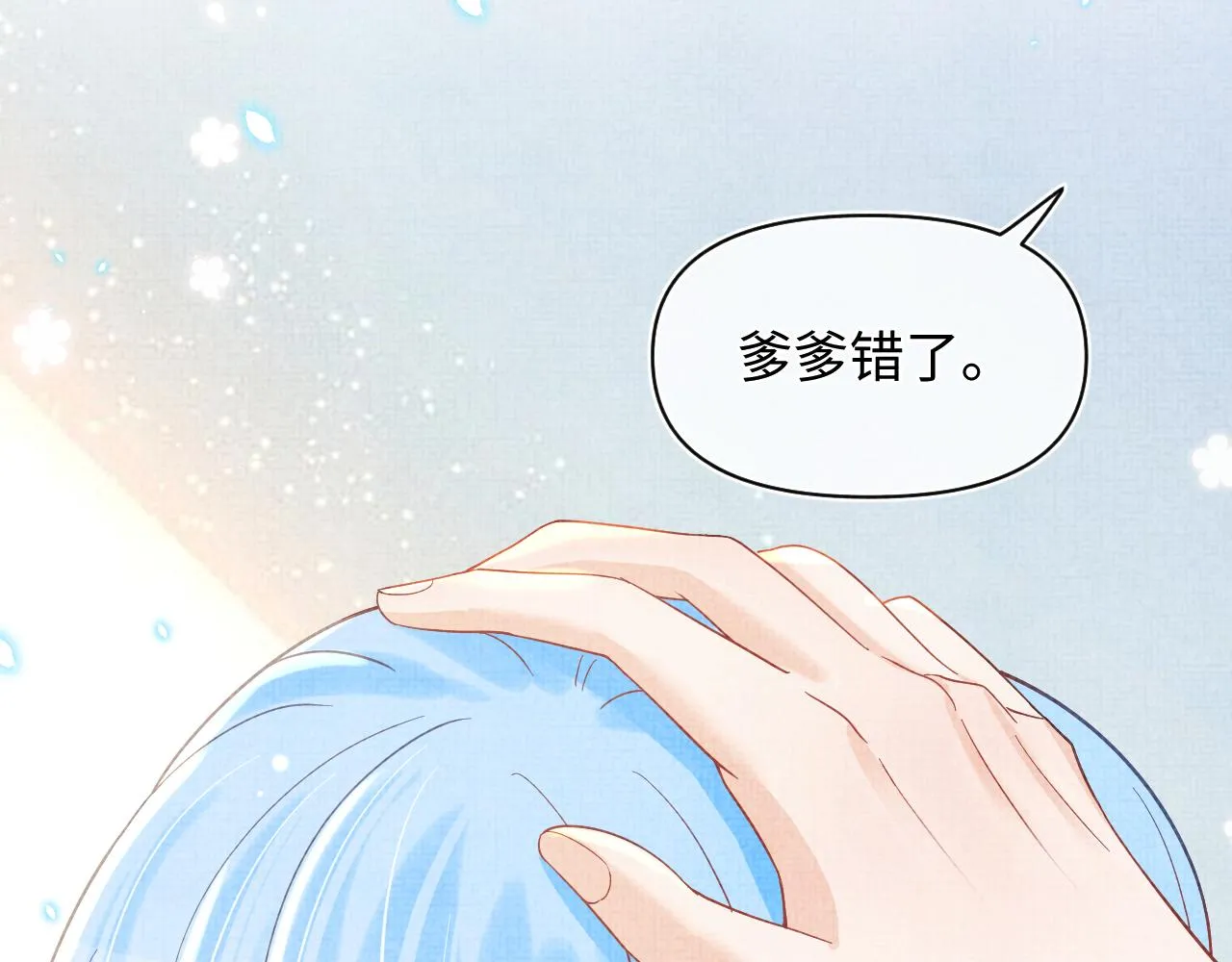 第24话 爹爹陪着你 第104页
