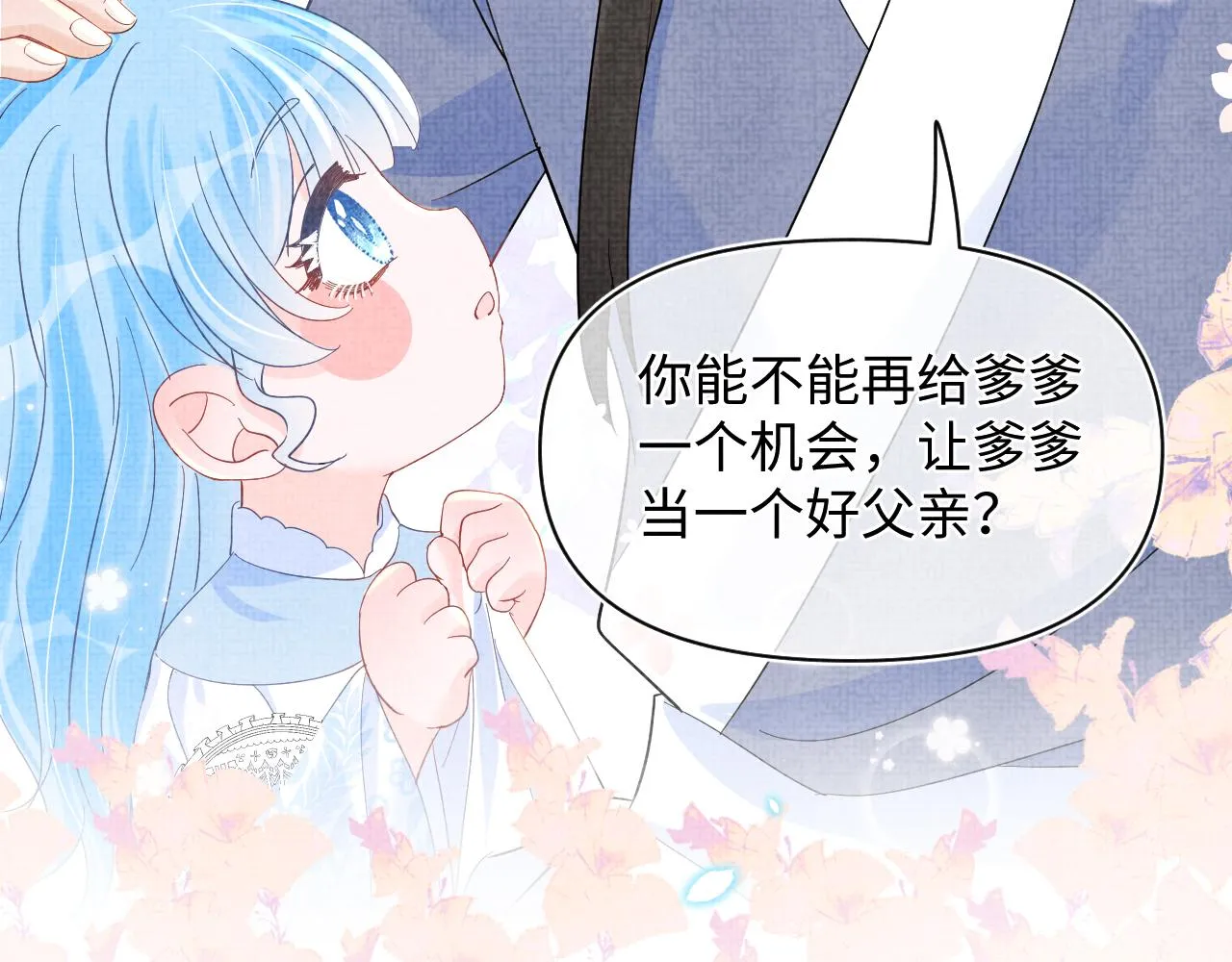 第24话 爹爹陪着你 第108页