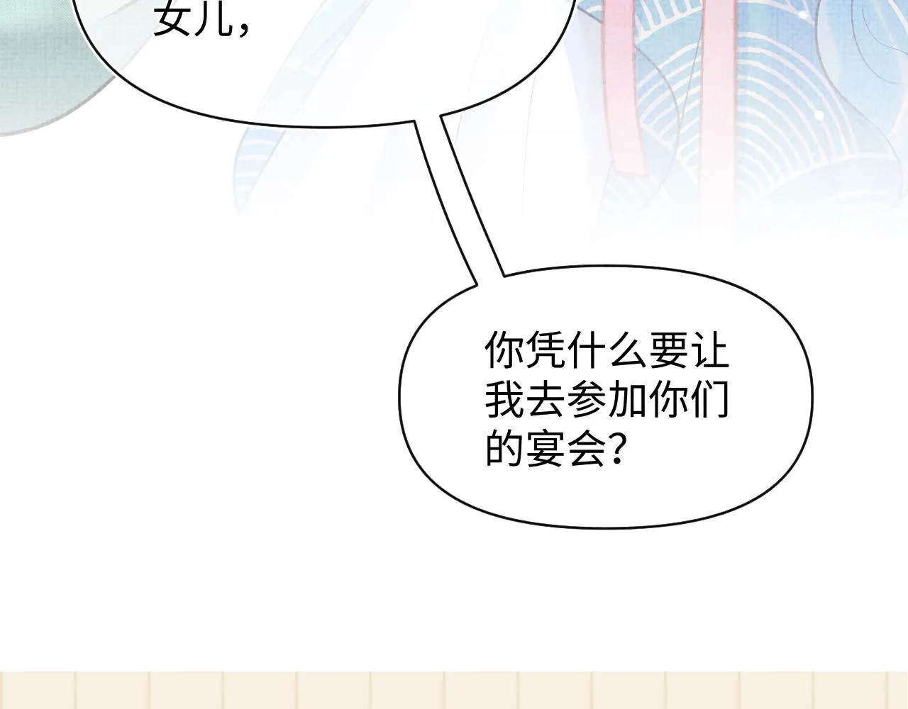 第24话 爹爹陪着你 第114页