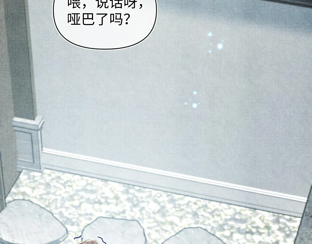 第23话 娇娇撒谎 爹爹震怒！ 第6页