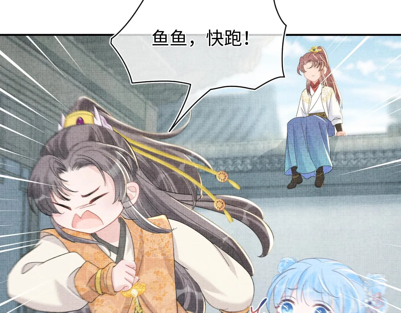 第23话 娇娇撒谎 爹爹震怒！ 第8页
