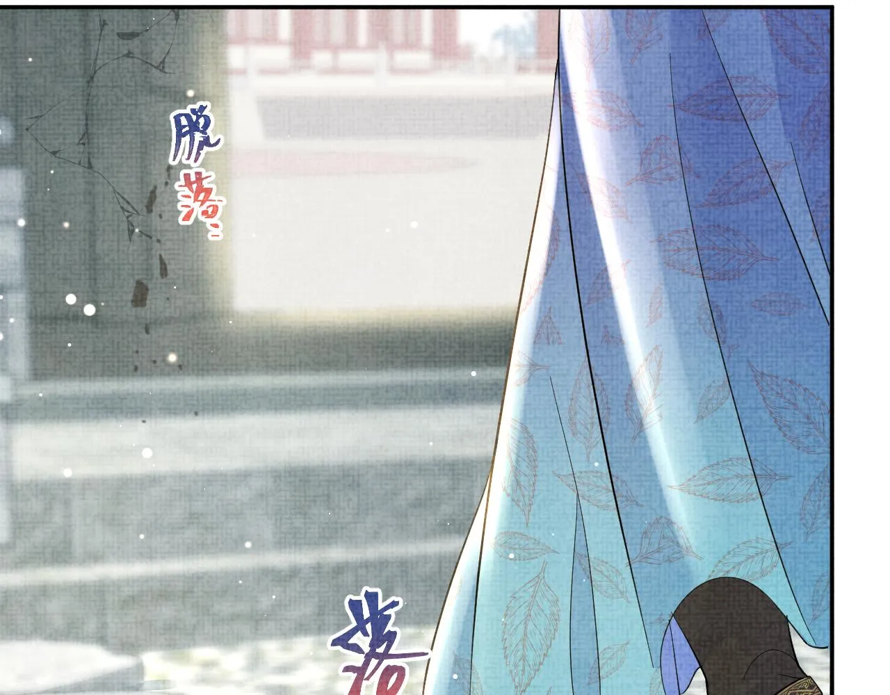 第23话 娇娇撒谎 爹爹震怒！ 第10页