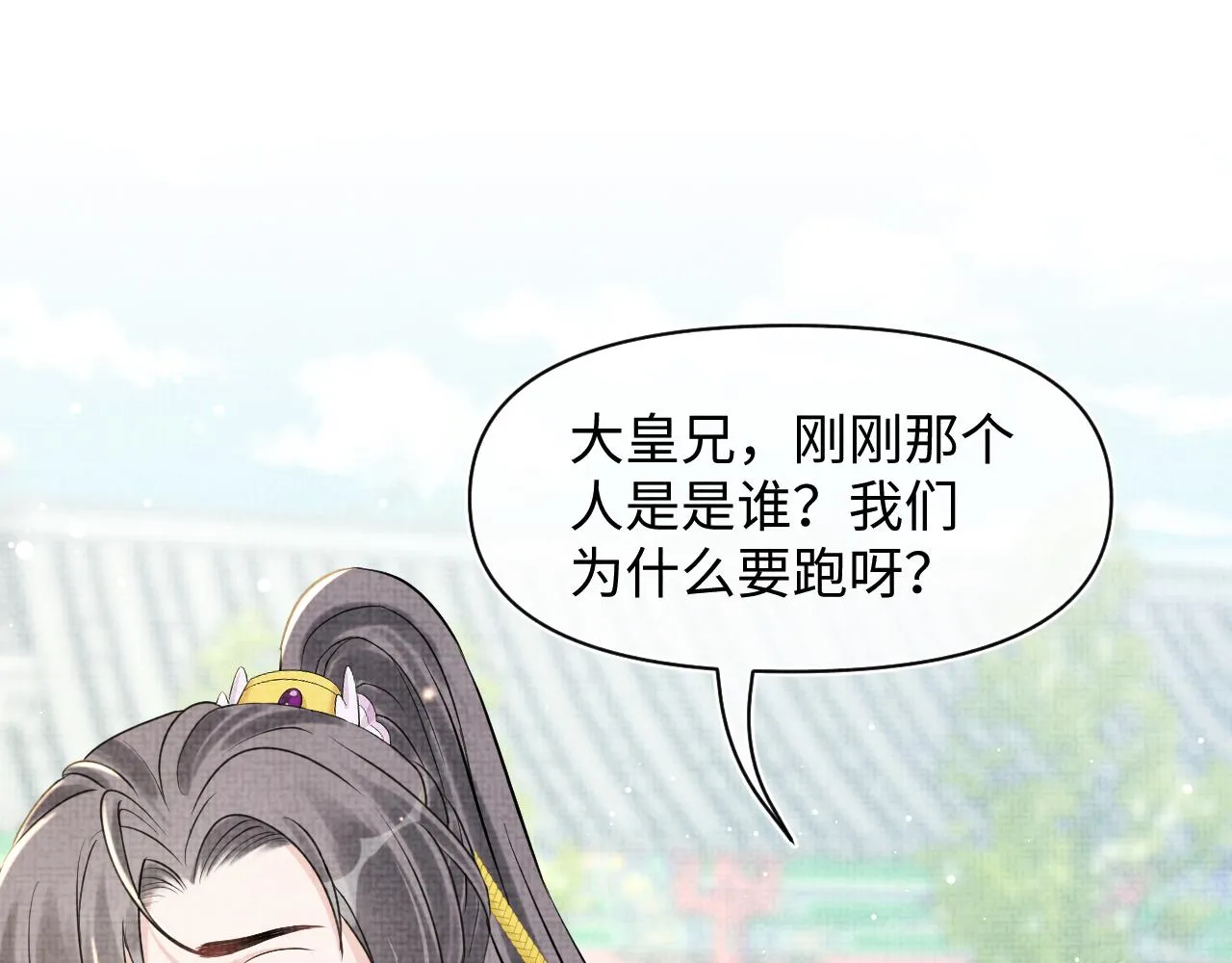 第23话 娇娇撒谎 爹爹震怒！ 第20页