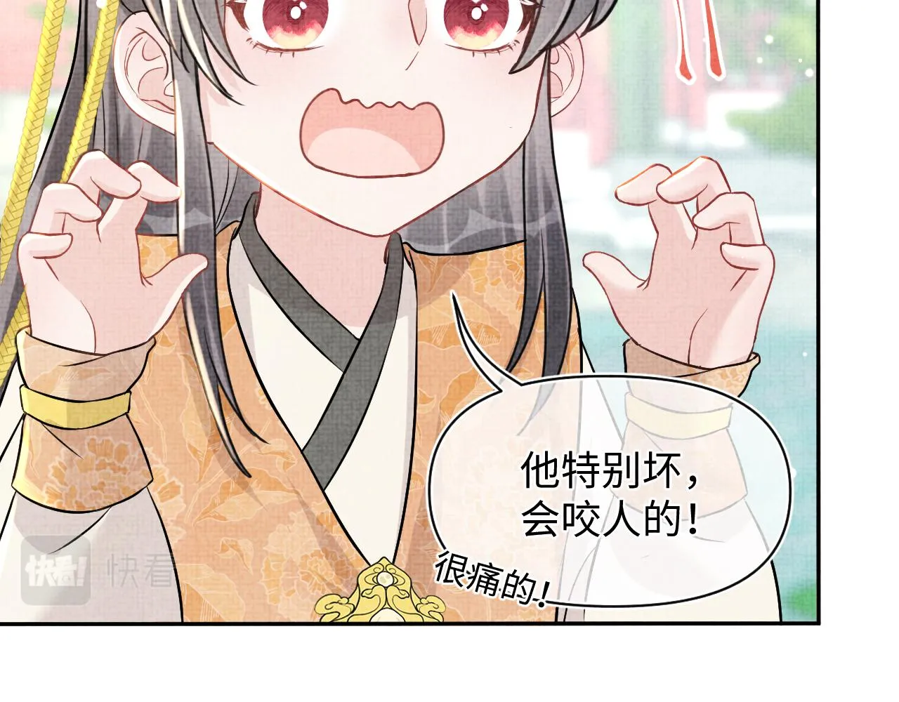 第23话 娇娇撒谎 爹爹震怒！ 第23页