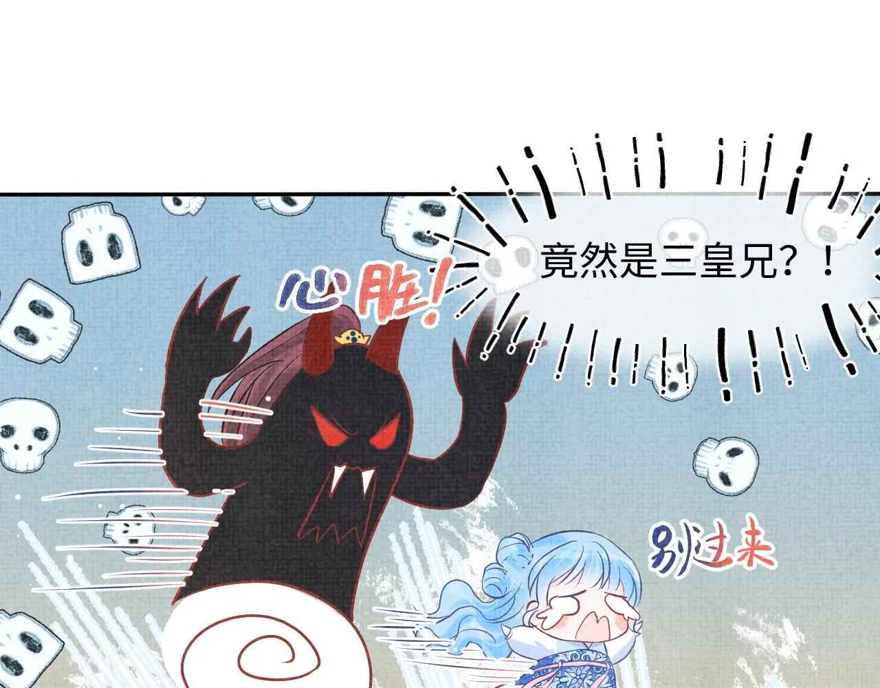 第23话 娇娇撒谎 爹爹震怒！ 第24页