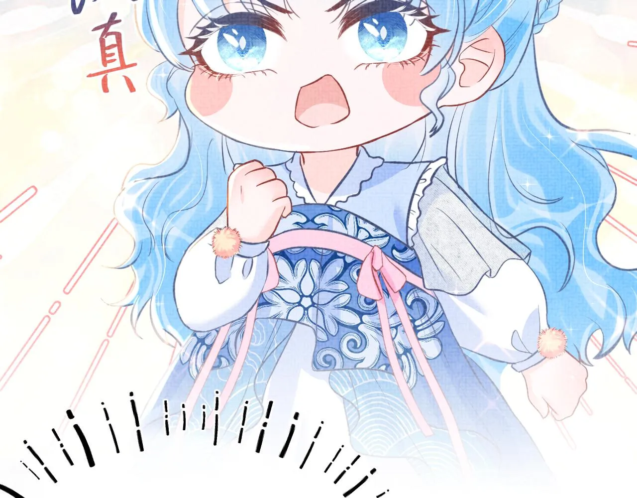 第23话 娇娇撒谎 爹爹震怒！ 第29页