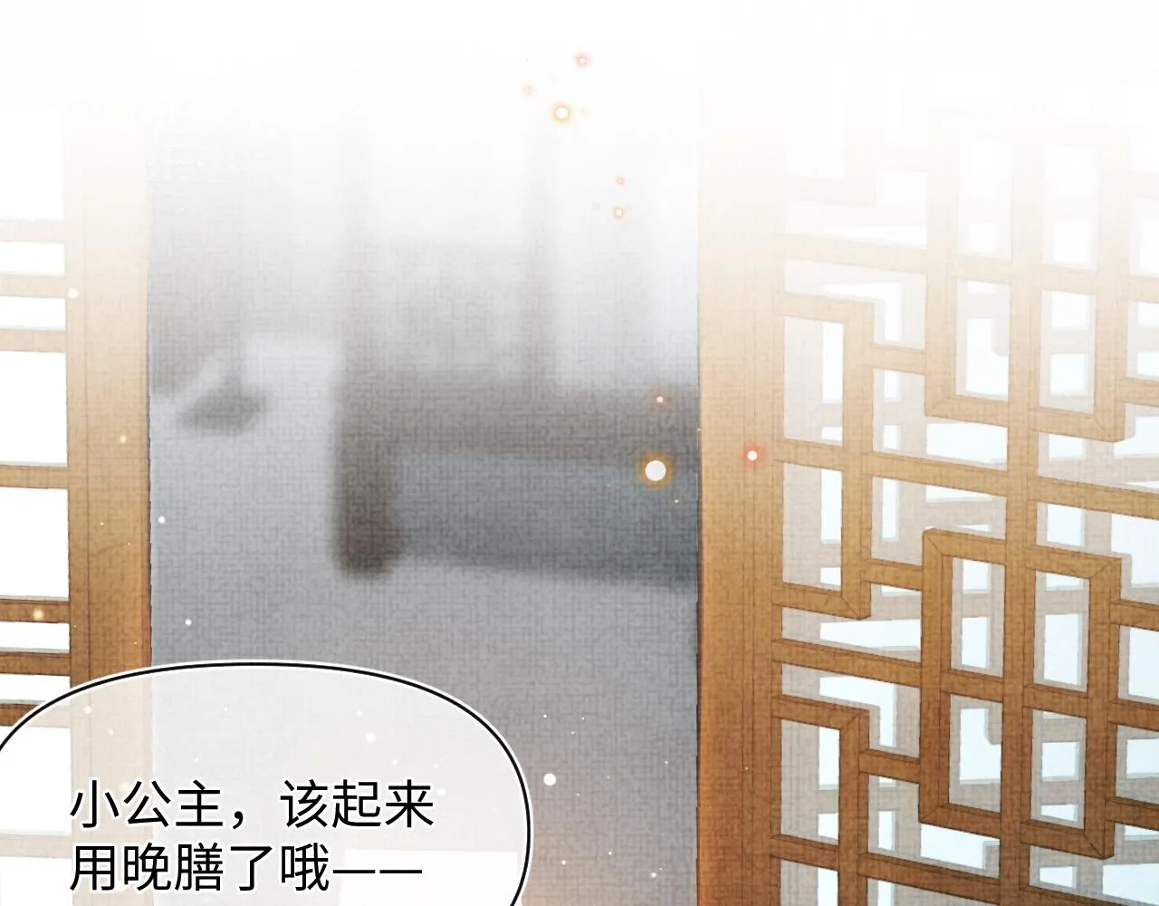 第23话 娇娇撒谎 爹爹震怒！ 第33页