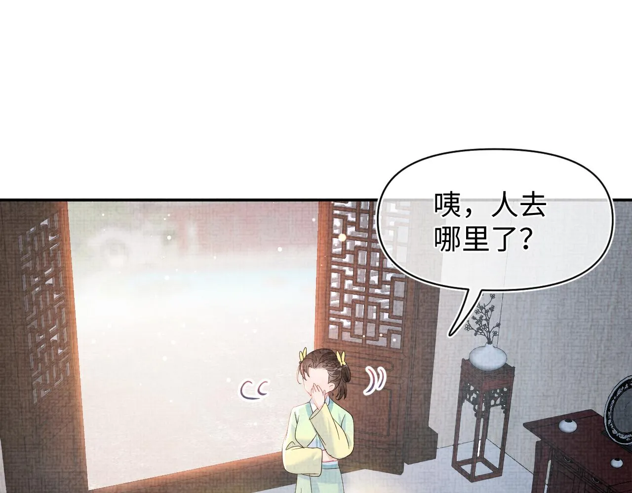 第23话 娇娇撒谎 爹爹震怒！ 第35页