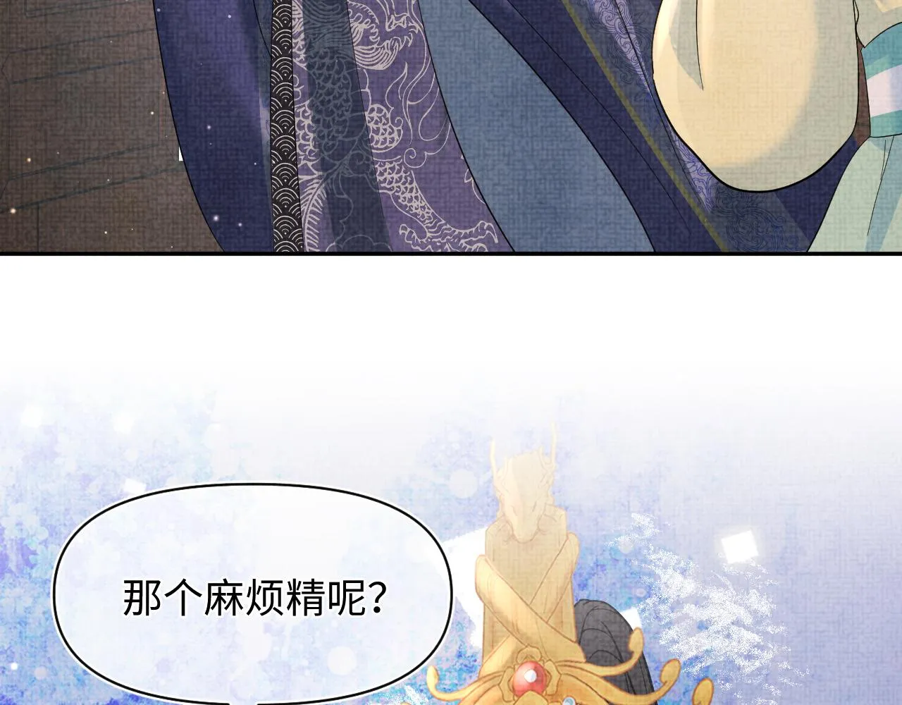 第23话 娇娇撒谎 爹爹震怒！ 第39页