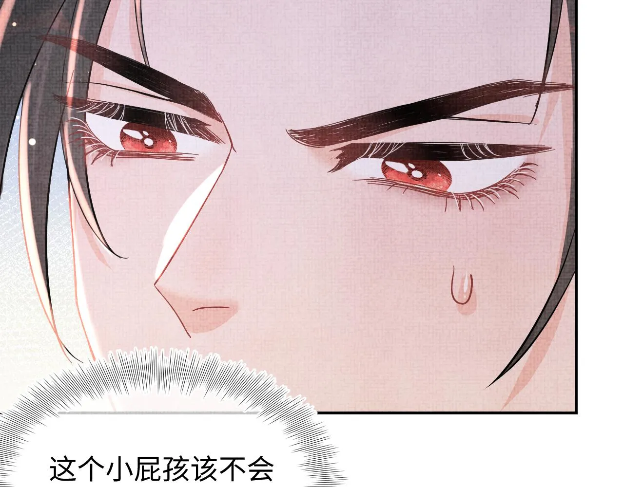 第23话 娇娇撒谎 爹爹震怒！ 第43页