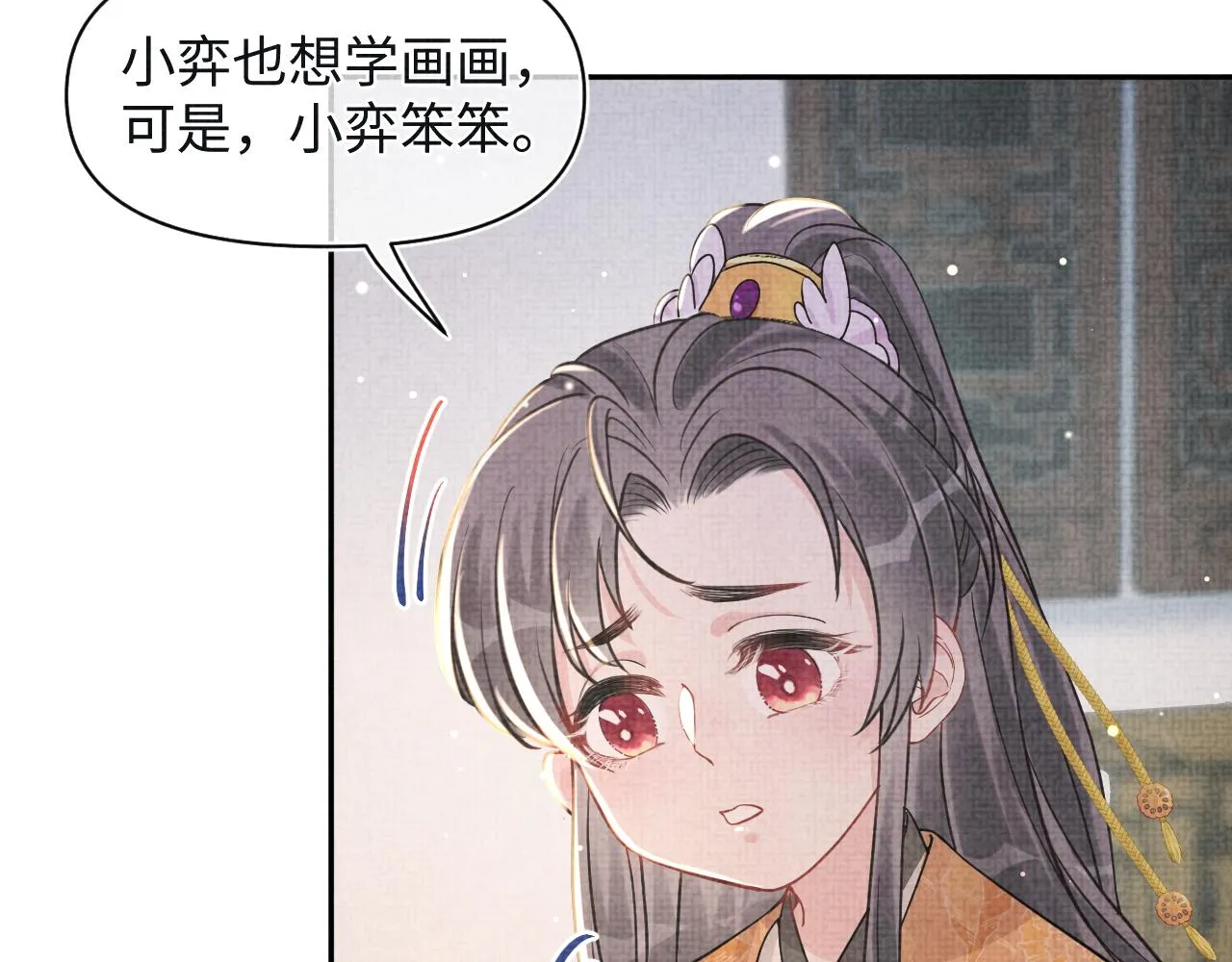 第23话 娇娇撒谎 爹爹震怒！ 第53页