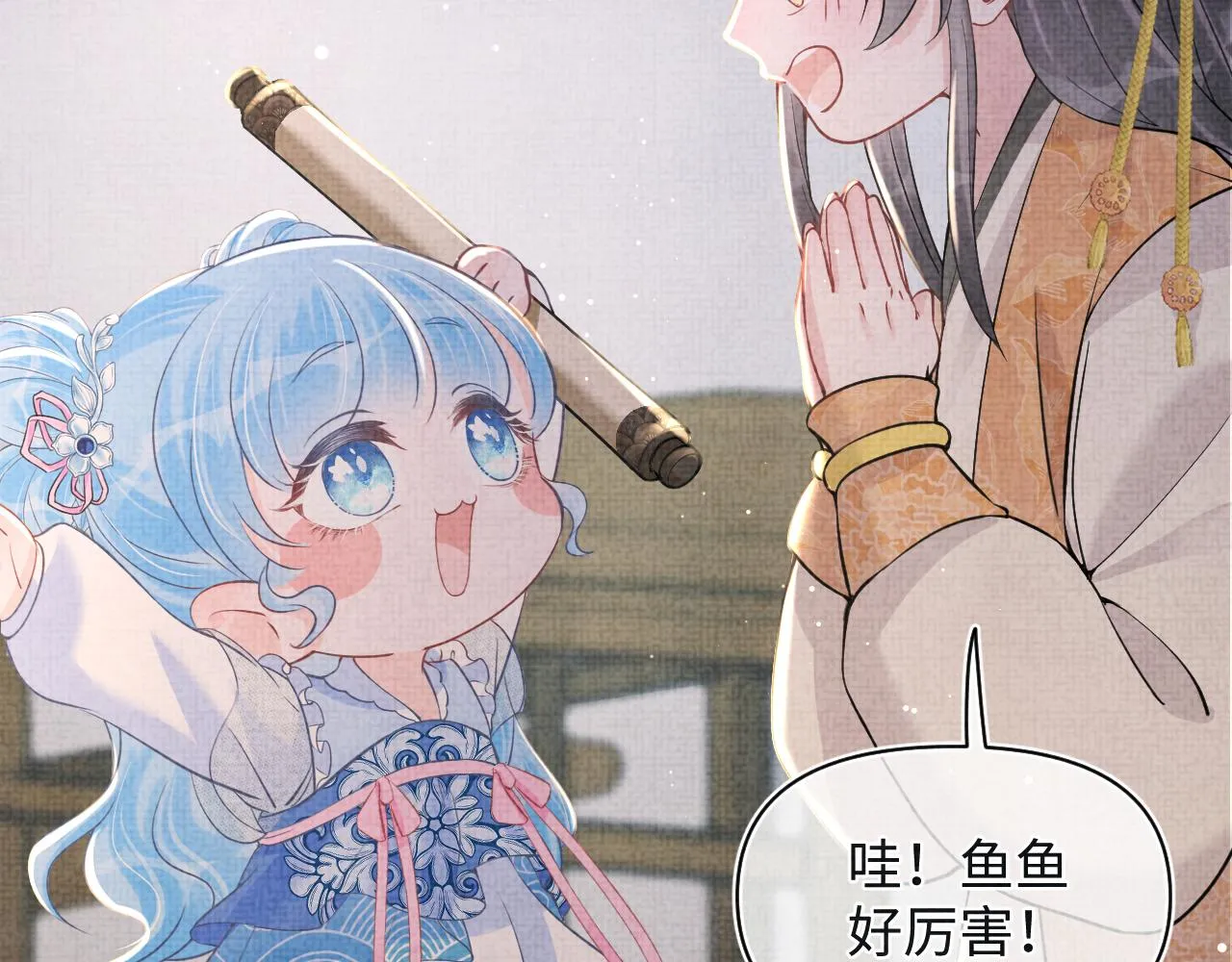 第23话 娇娇撒谎 爹爹震怒！ 第55页