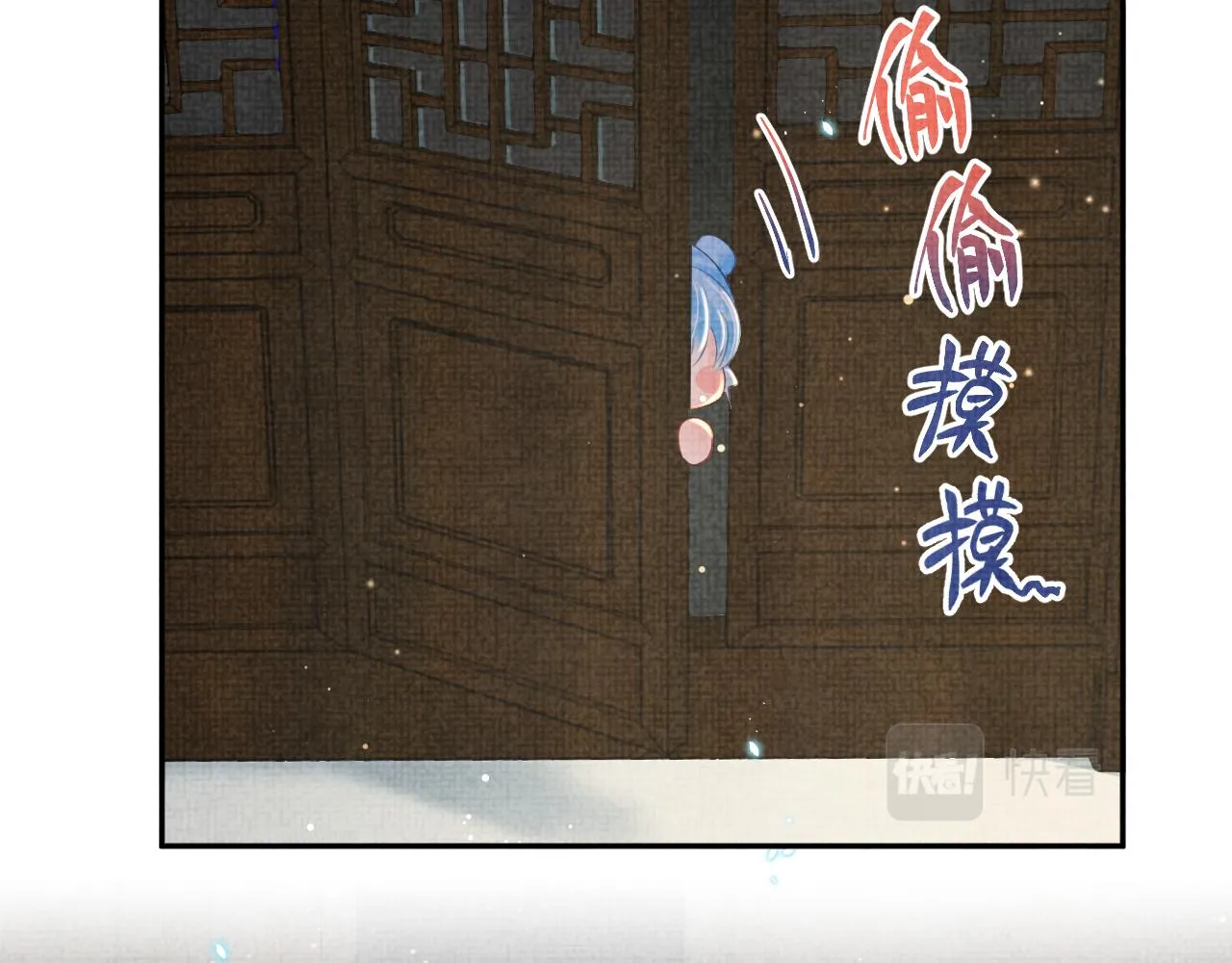 第23话 娇娇撒谎 爹爹震怒！ 第62页
