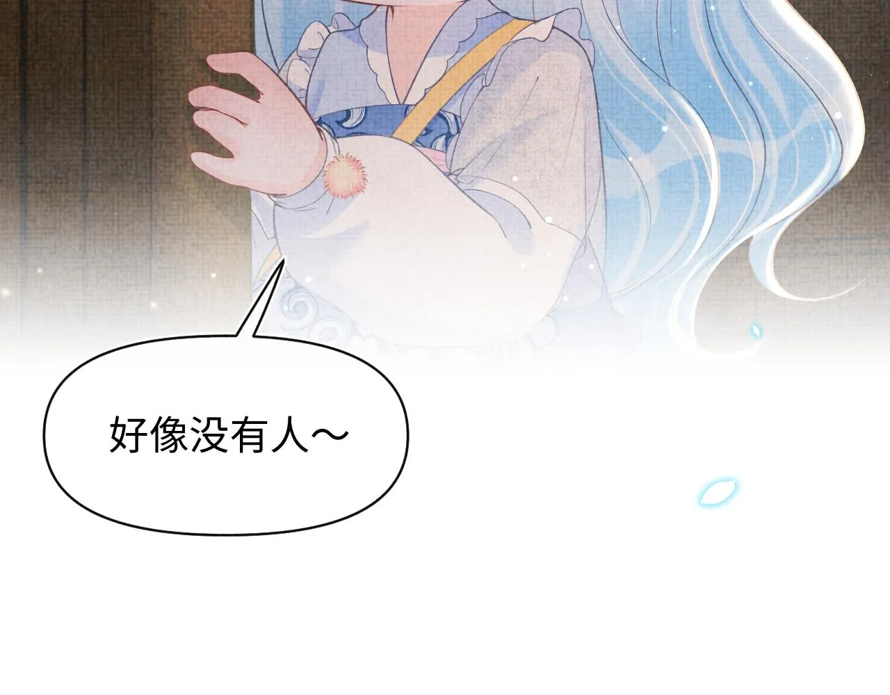 第23话 娇娇撒谎 爹爹震怒！ 第64页