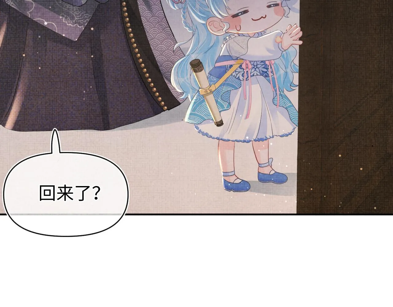 第23话 娇娇撒谎 爹爹震怒！ 第66页