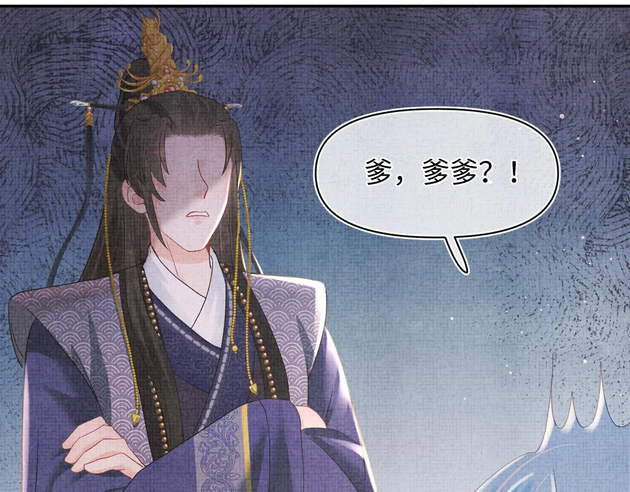 第23话 娇娇撒谎 爹爹震怒！ 第67页