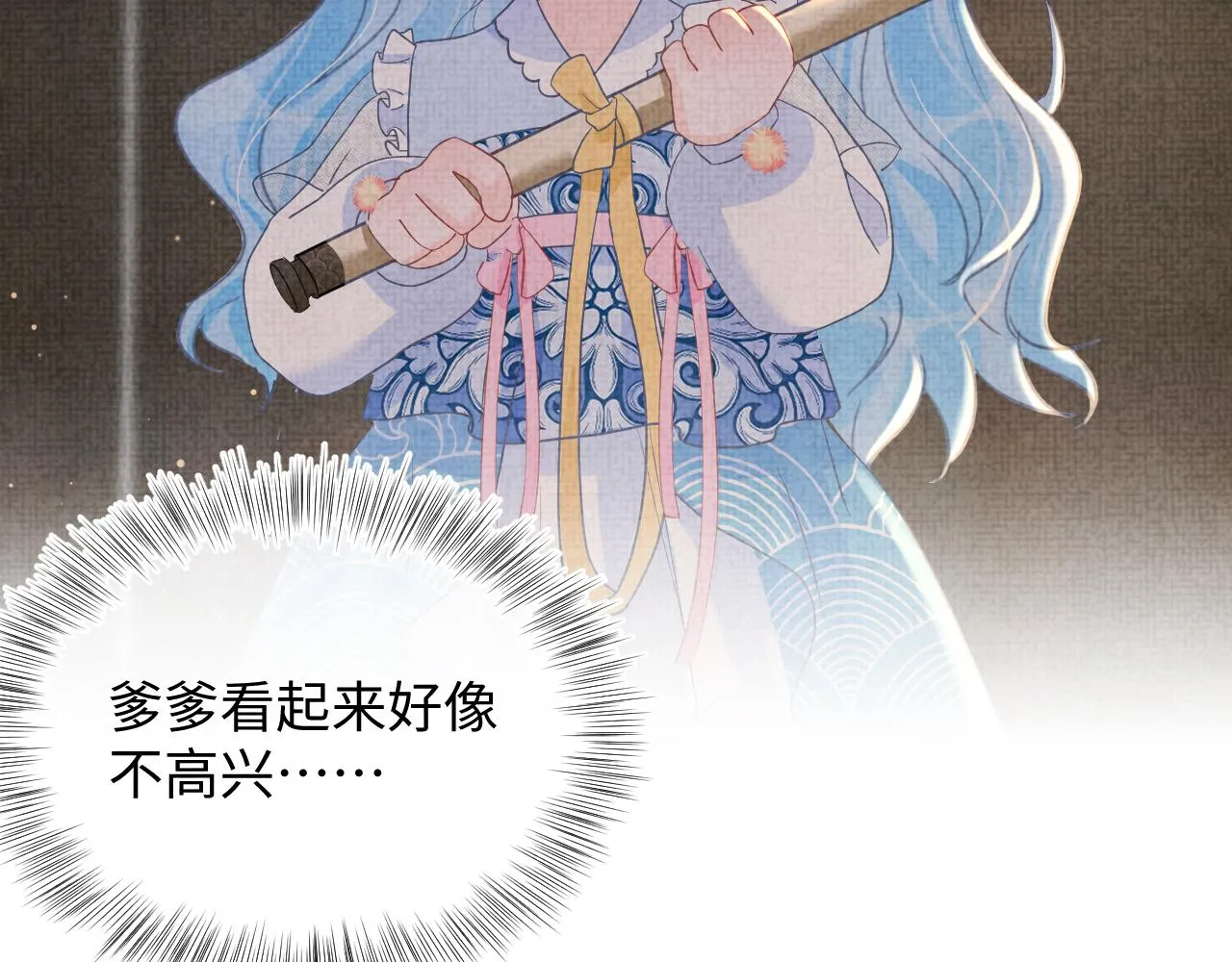 第23话 娇娇撒谎 爹爹震怒！ 第71页