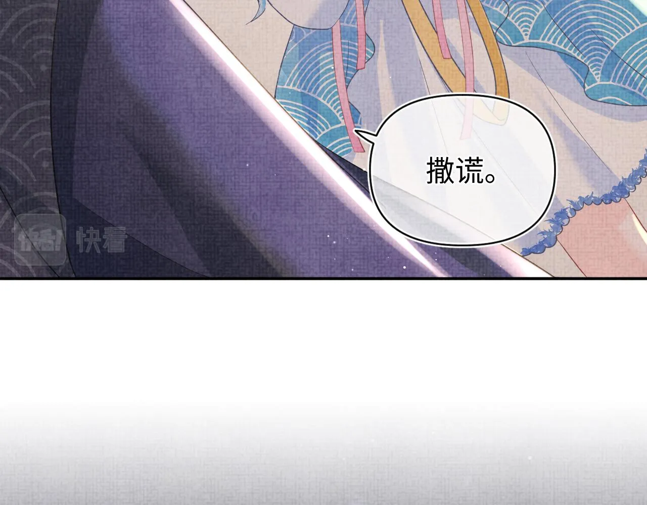 第23话 娇娇撒谎 爹爹震怒！ 第74页