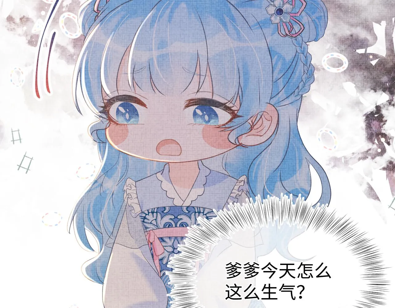 第23话 娇娇撒谎 爹爹震怒！ 第81页
